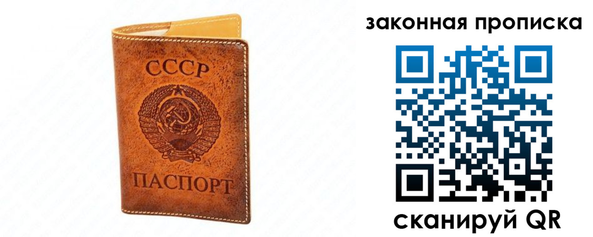 прописка в Хабаровском крае