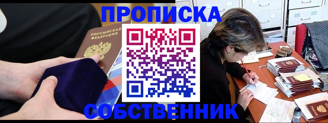 временная регистрация в квартире в Хабаровском крае