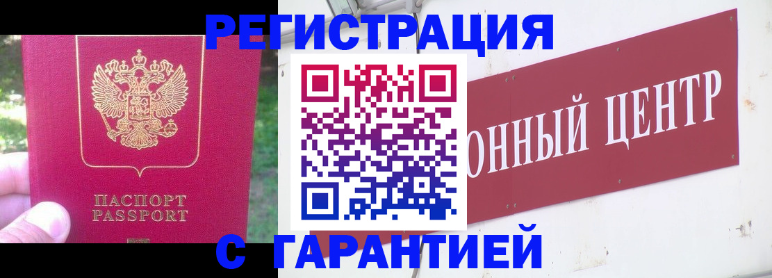 временная прописка в Хабаровском крае