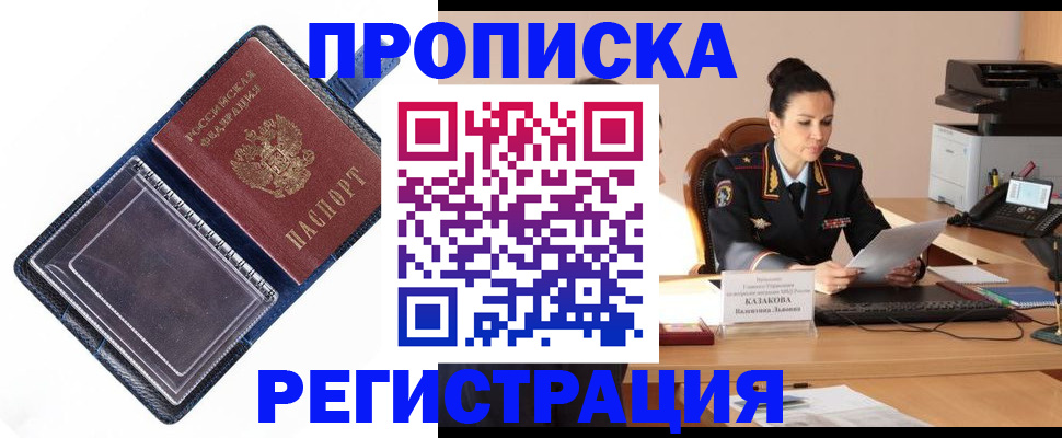 временная регистрация гарантия в Хабаровском крае