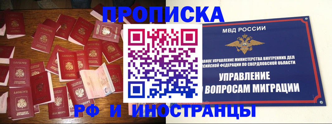 временная регистрация собственник в Хабаровском крае