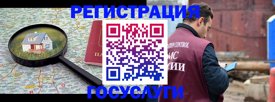 временная регистрация купить в Хабаровском крае