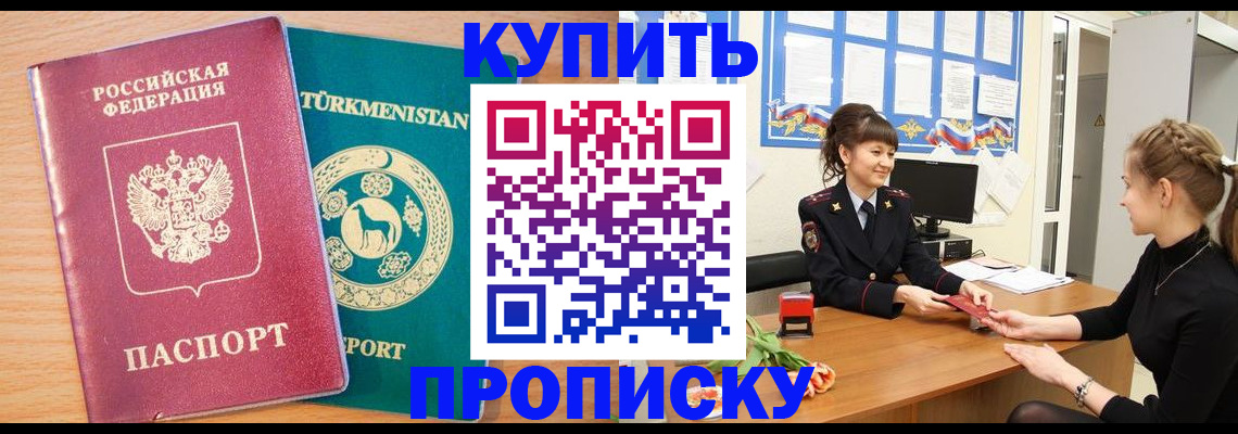 временная регистрация собственник в Хабаровском крае