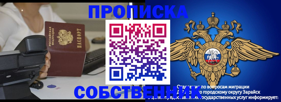 временная регистрация для всех в Хабаровском крае
