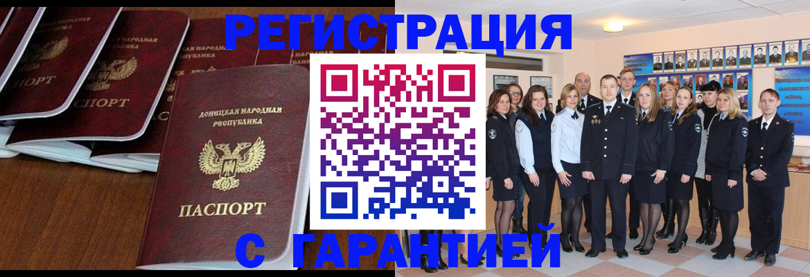 прописка иностранных граждан в Хабаровском крае
